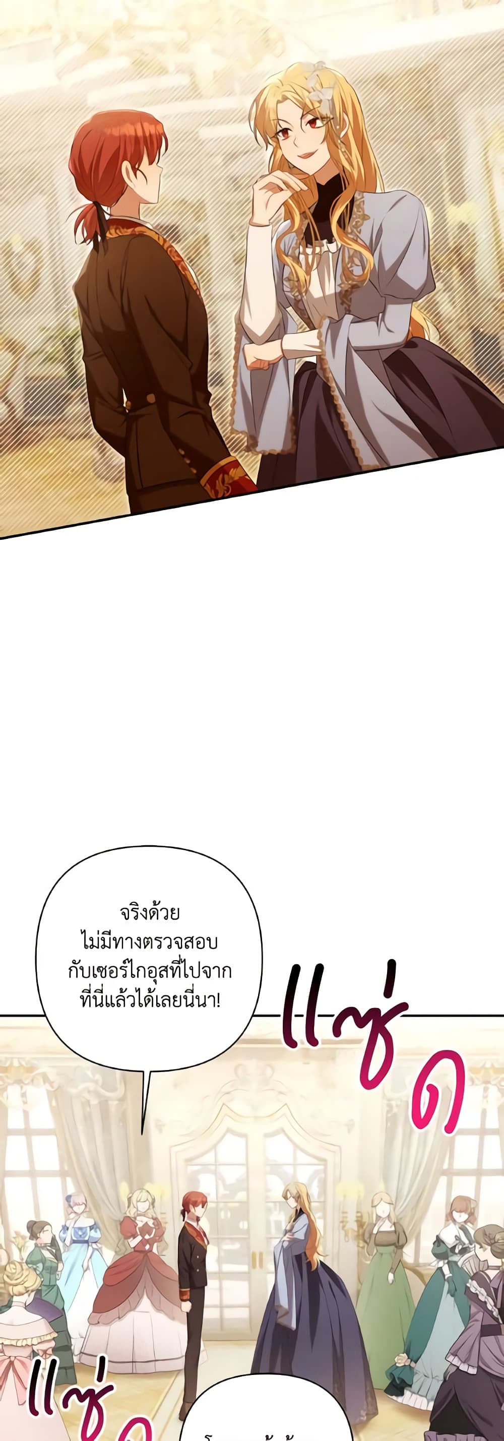 Time To Dedicate Your Death page 59