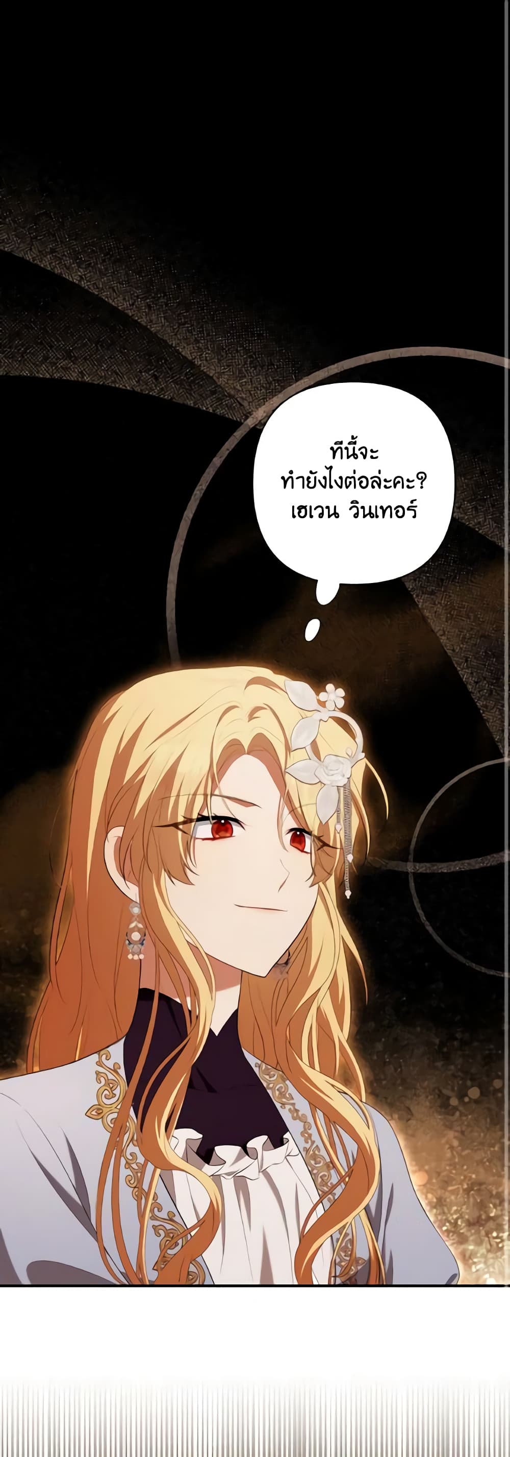 Time To Dedicate Your Death page 2