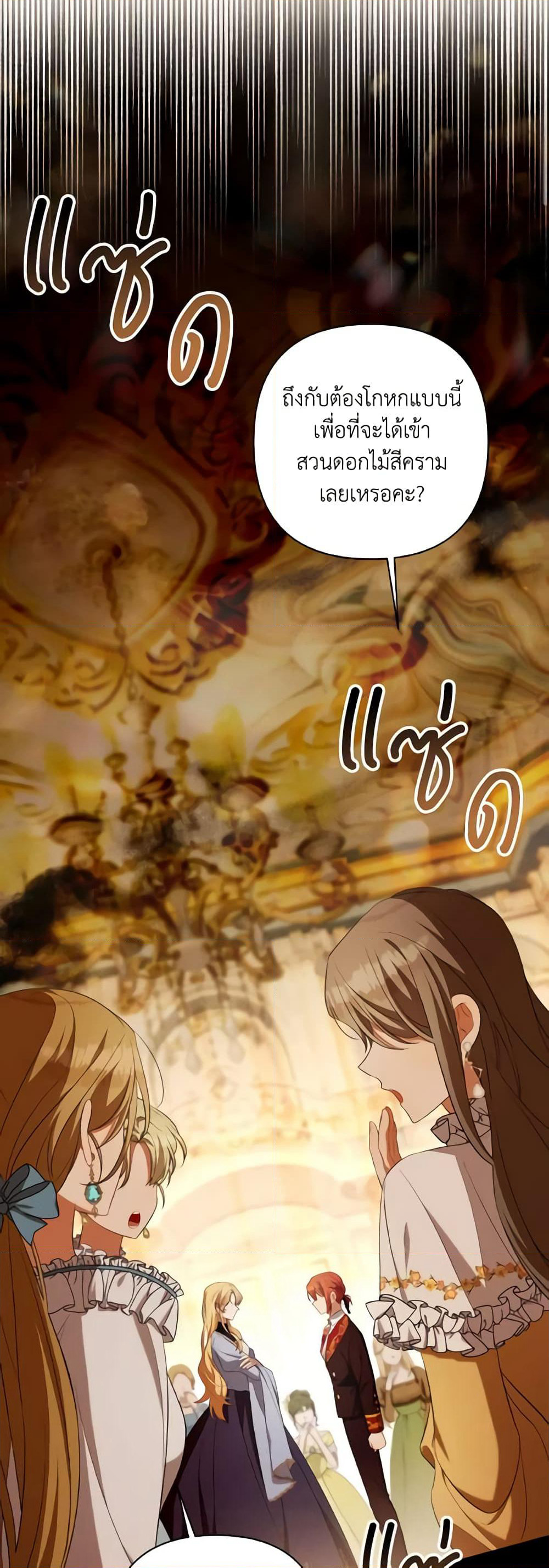 Time To Dedicate Your Death page 3