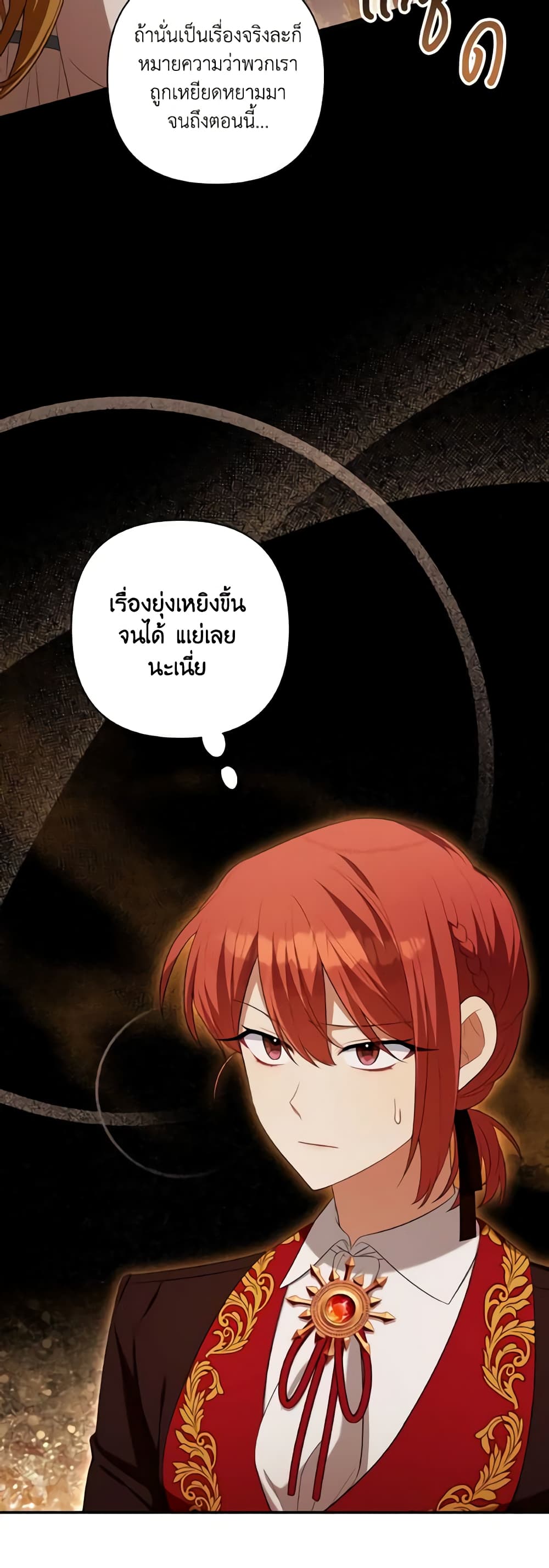Time To Dedicate Your Death page 4