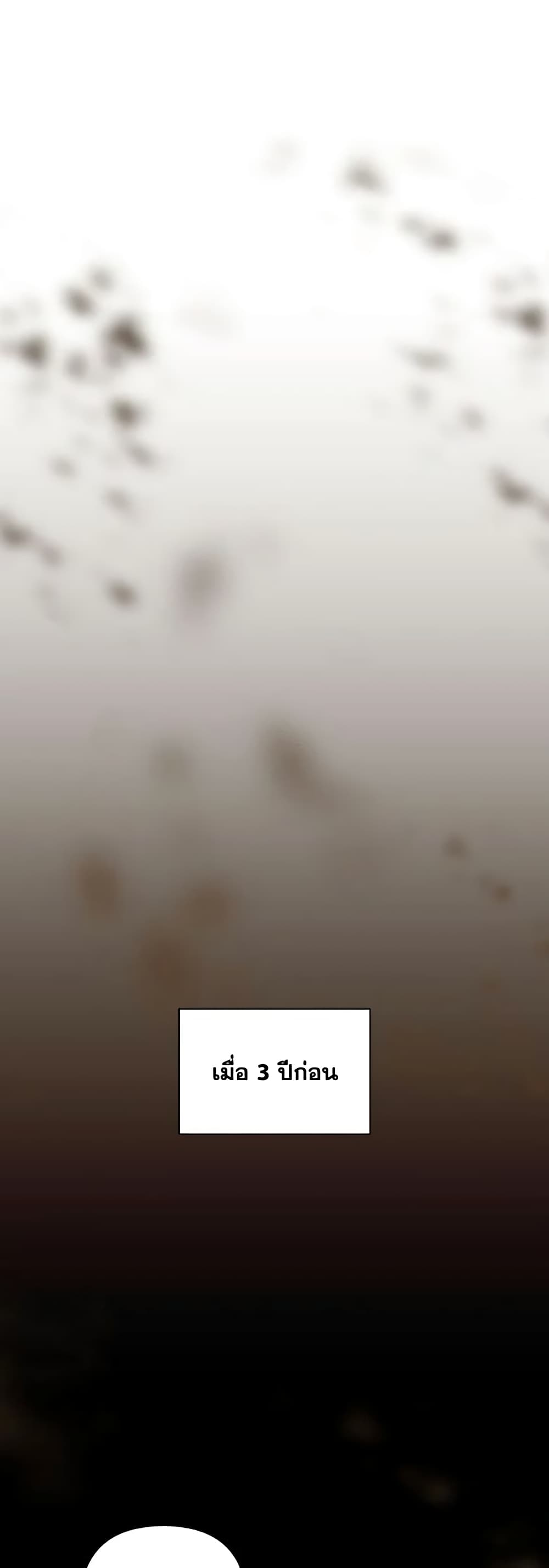 Time To Dedicate Your Death page 5