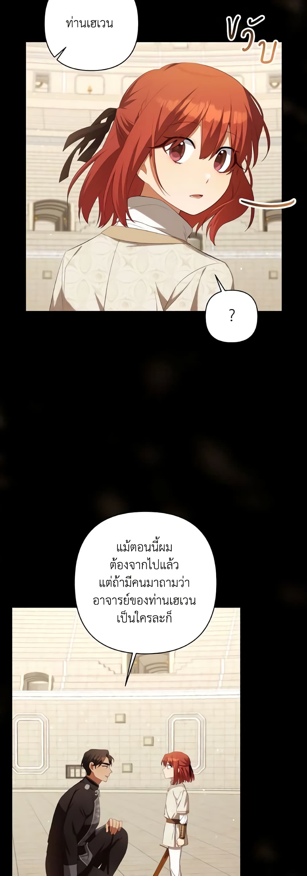 Time To Dedicate Your Death page 6