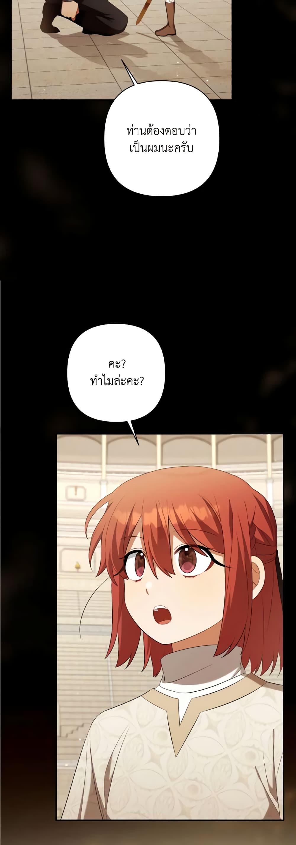 Time To Dedicate Your Death page 7