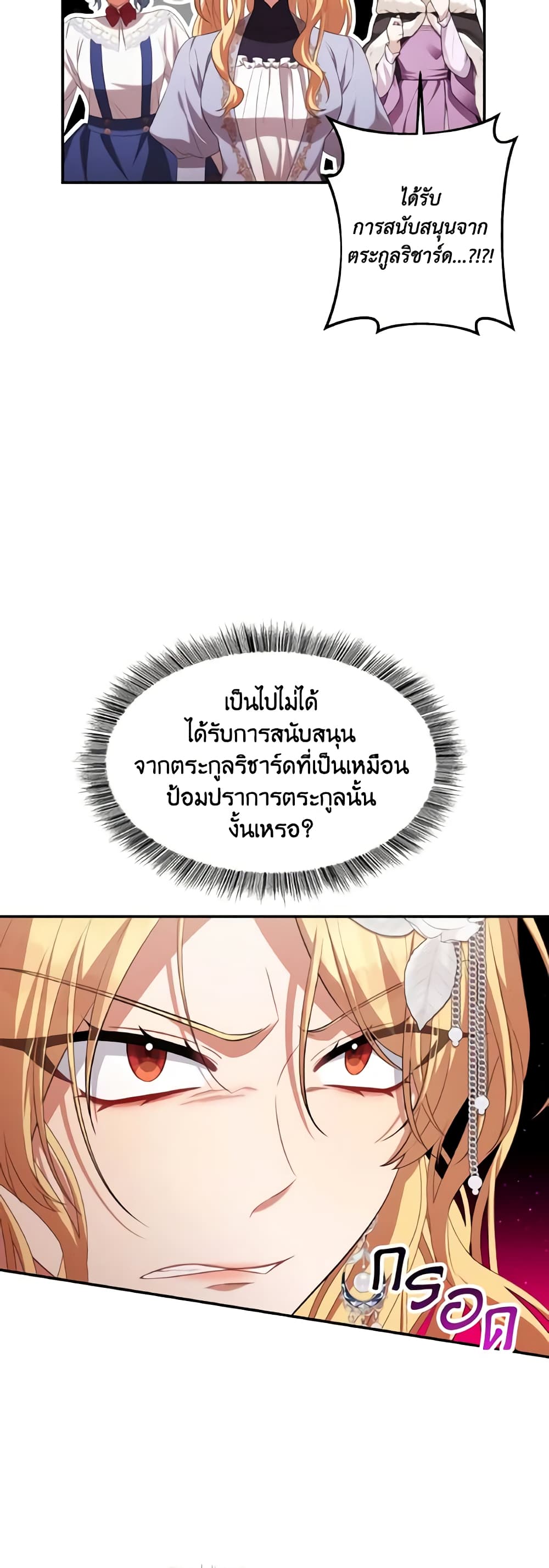 Time To Dedicate Your Death page 13