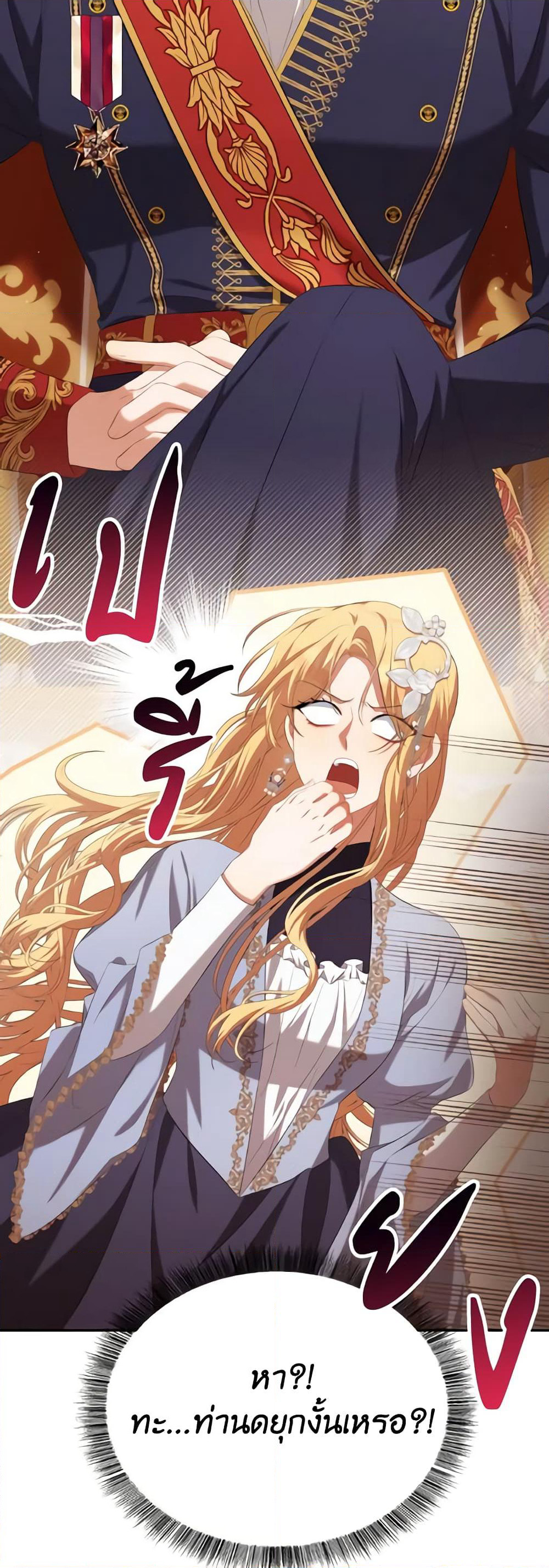 Time To Dedicate Your Death page 16
