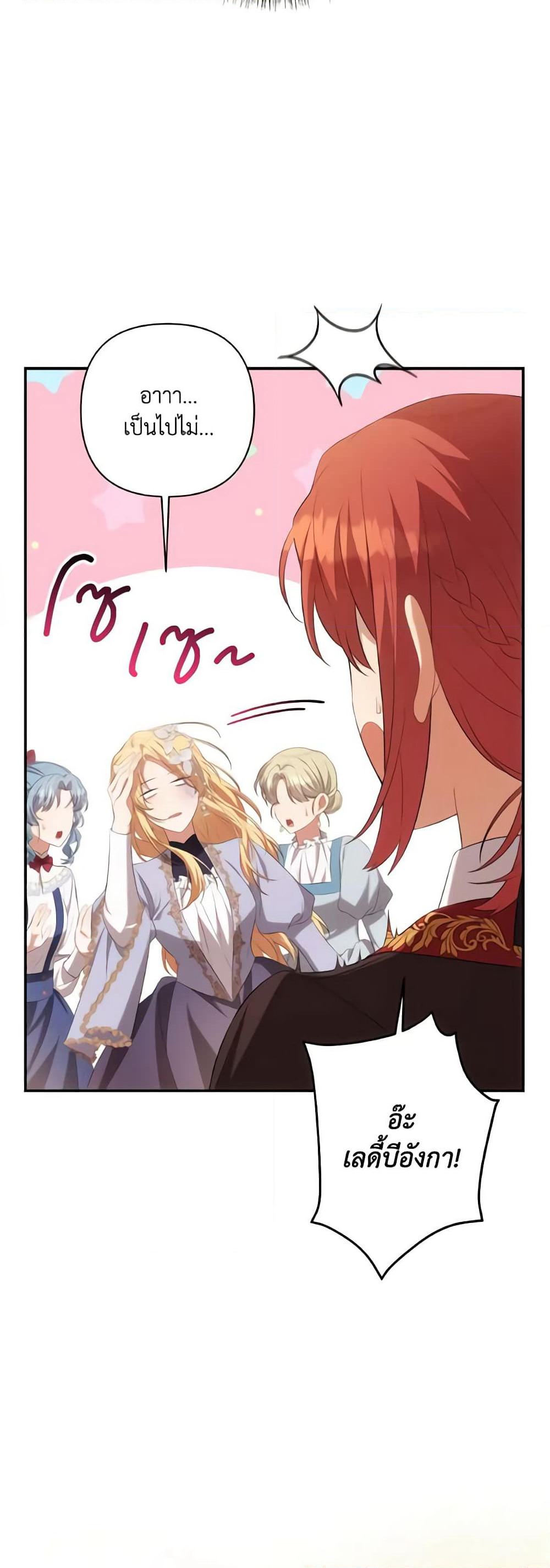 Time To Dedicate Your Death page 17
