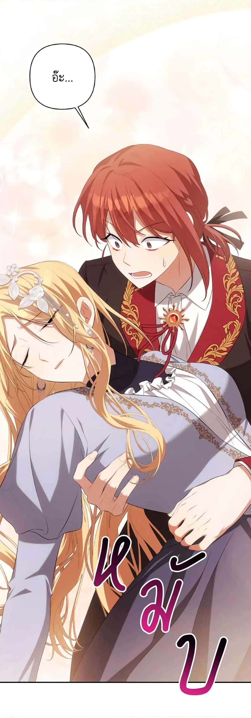 Time To Dedicate Your Death page 18