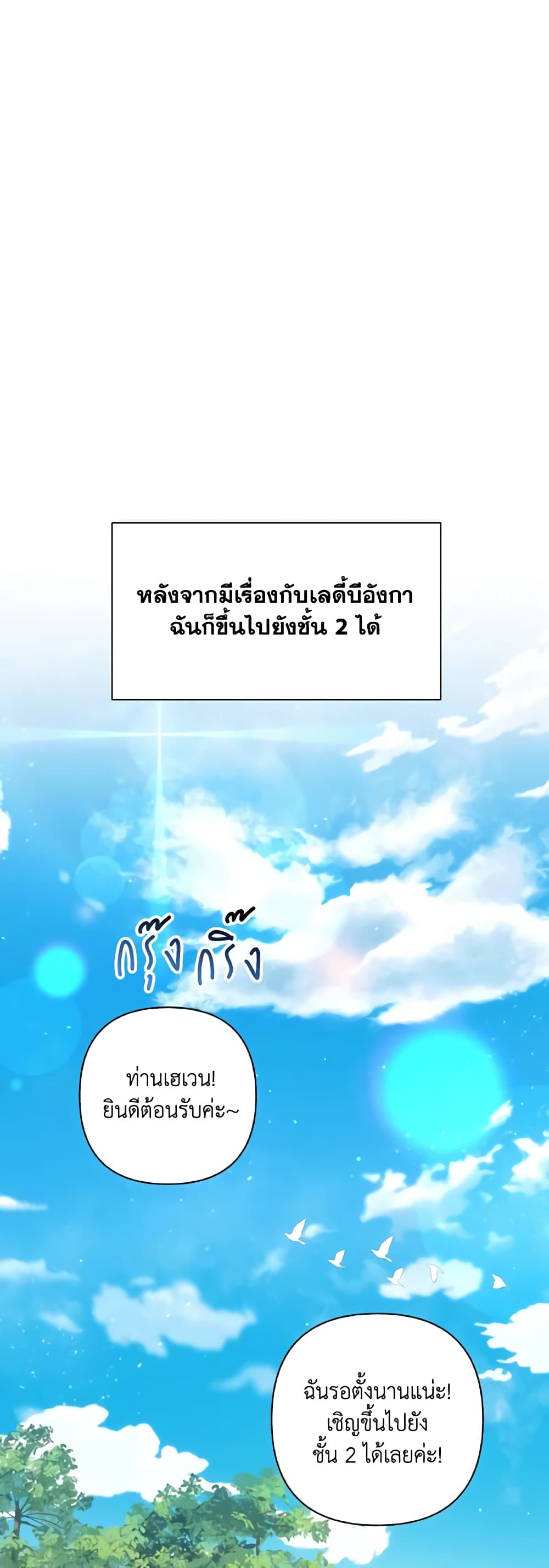 Time To Dedicate Your Death page 19