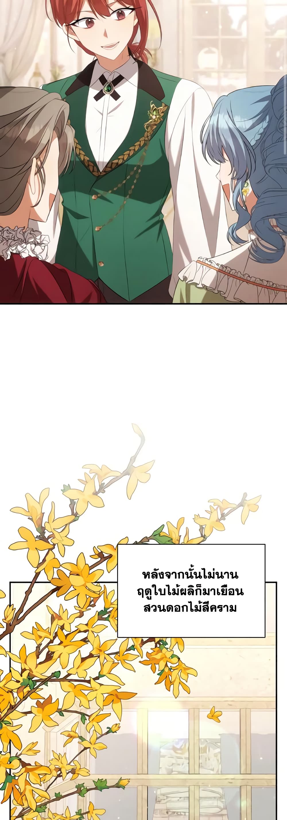 Time To Dedicate Your Death page 21
