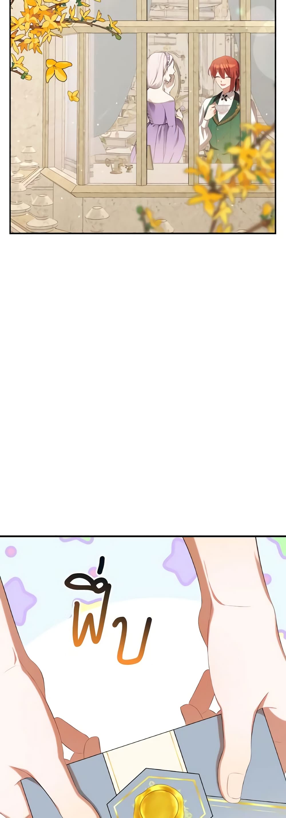 Time To Dedicate Your Death page 22