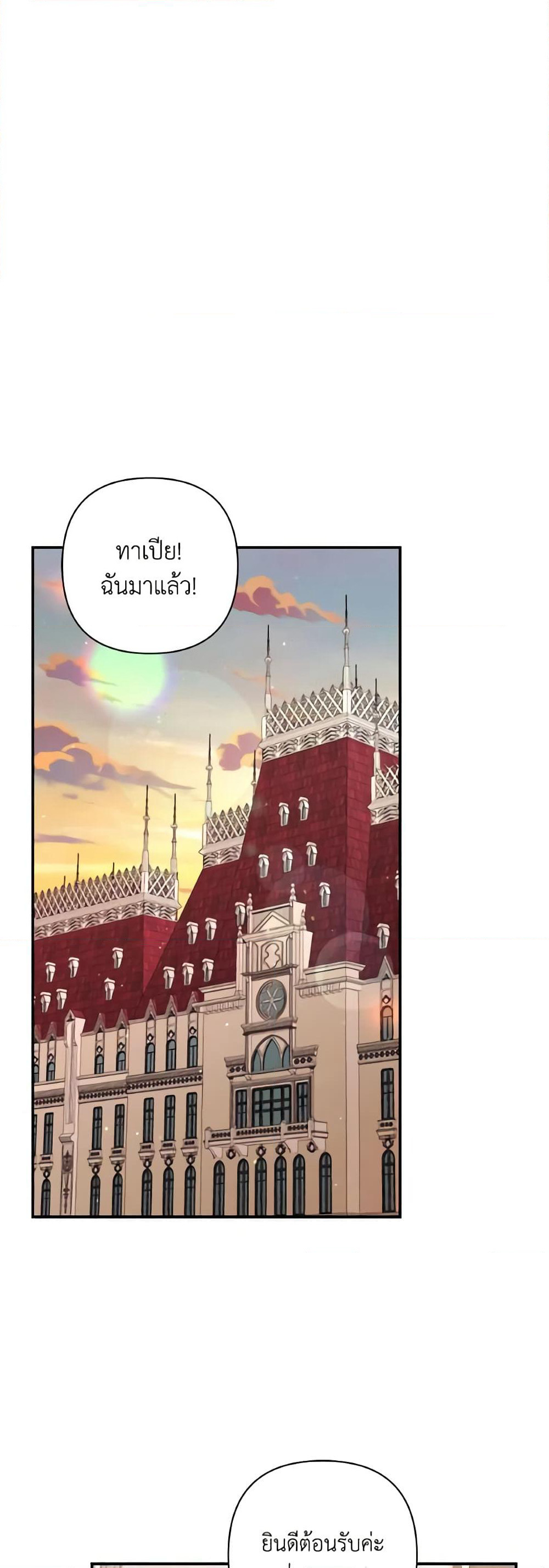 Time To Dedicate Your Death page 26