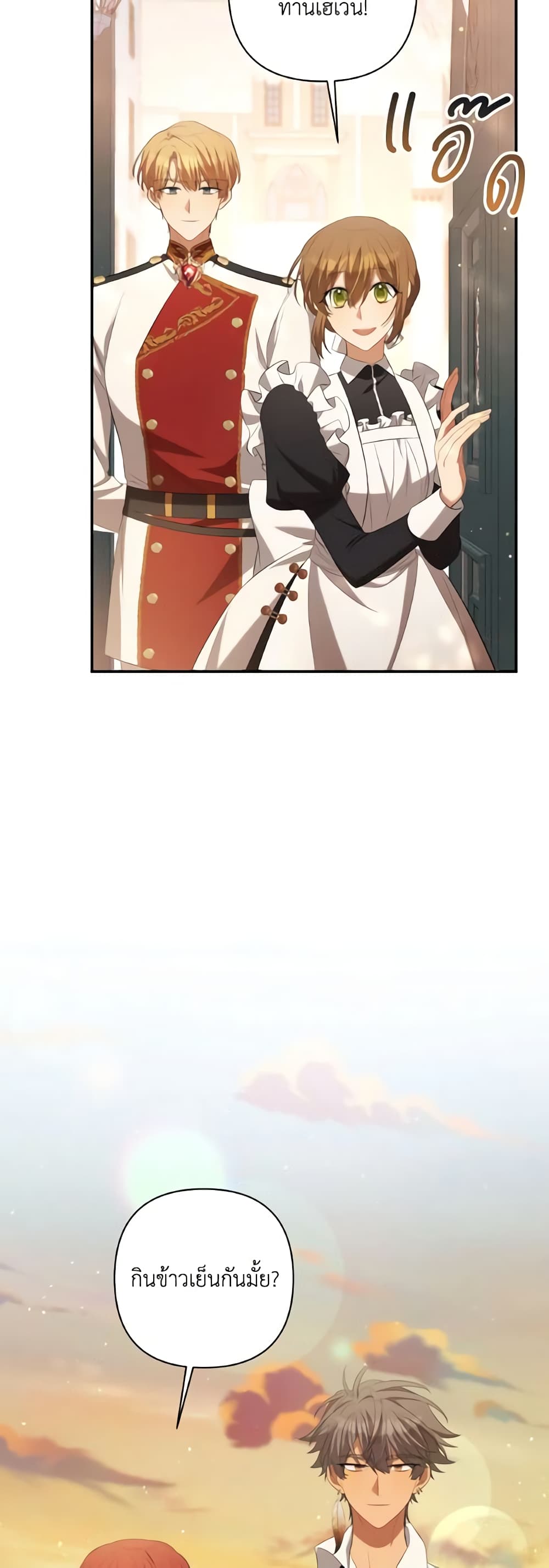 Time To Dedicate Your Death page 27