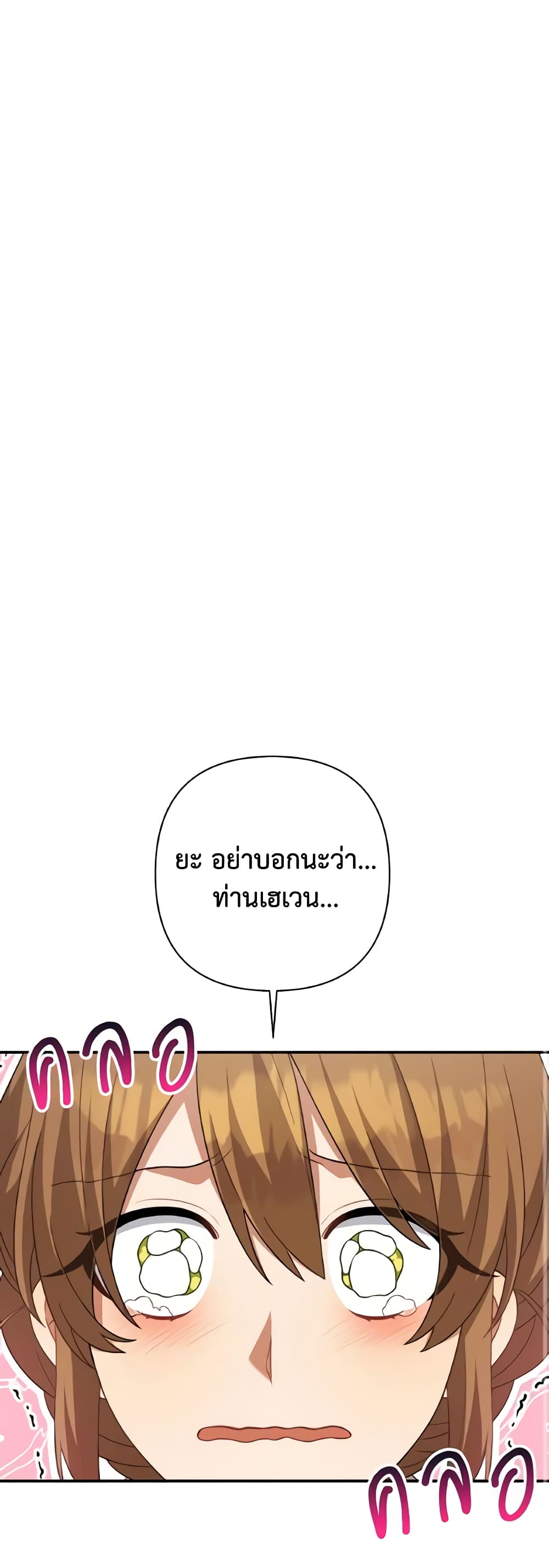 Time To Dedicate Your Death page 29