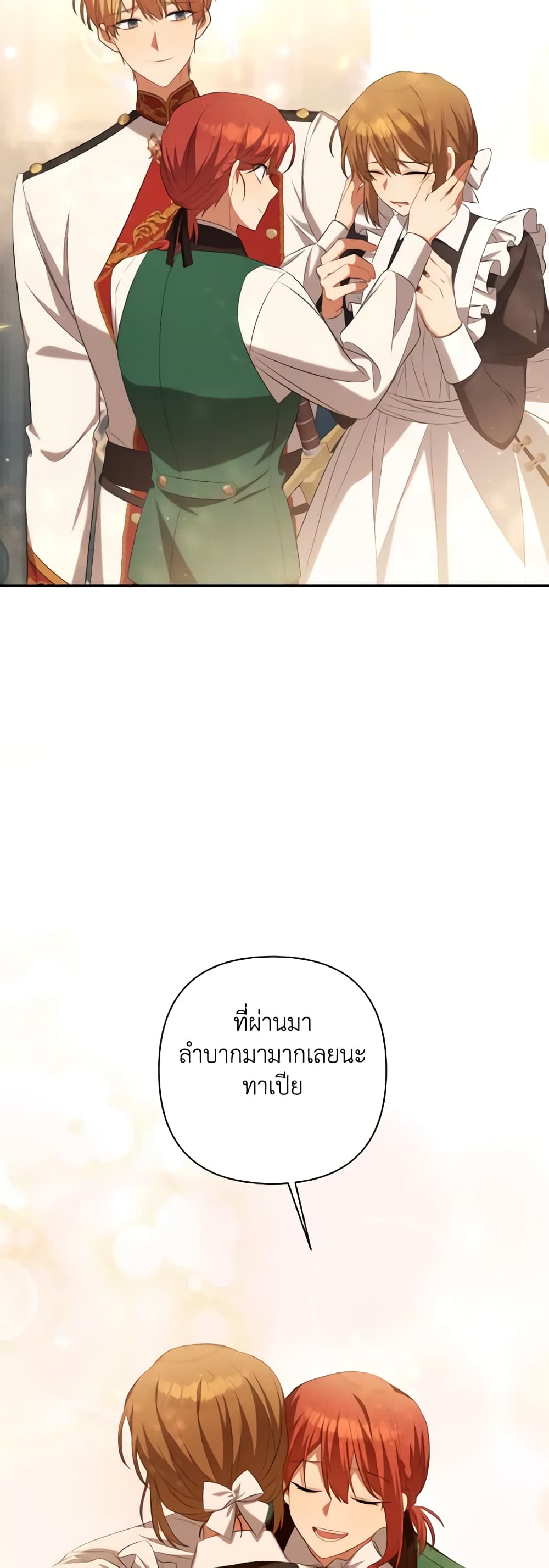 Time To Dedicate Your Death page 32