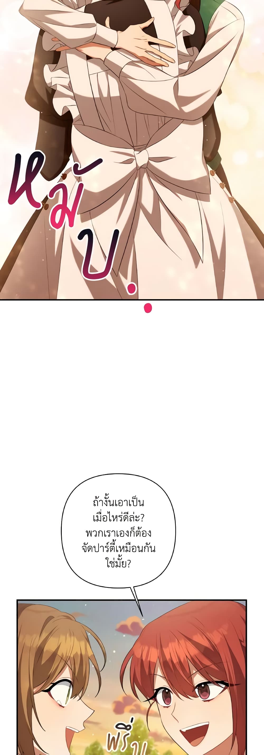 Time To Dedicate Your Death page 33