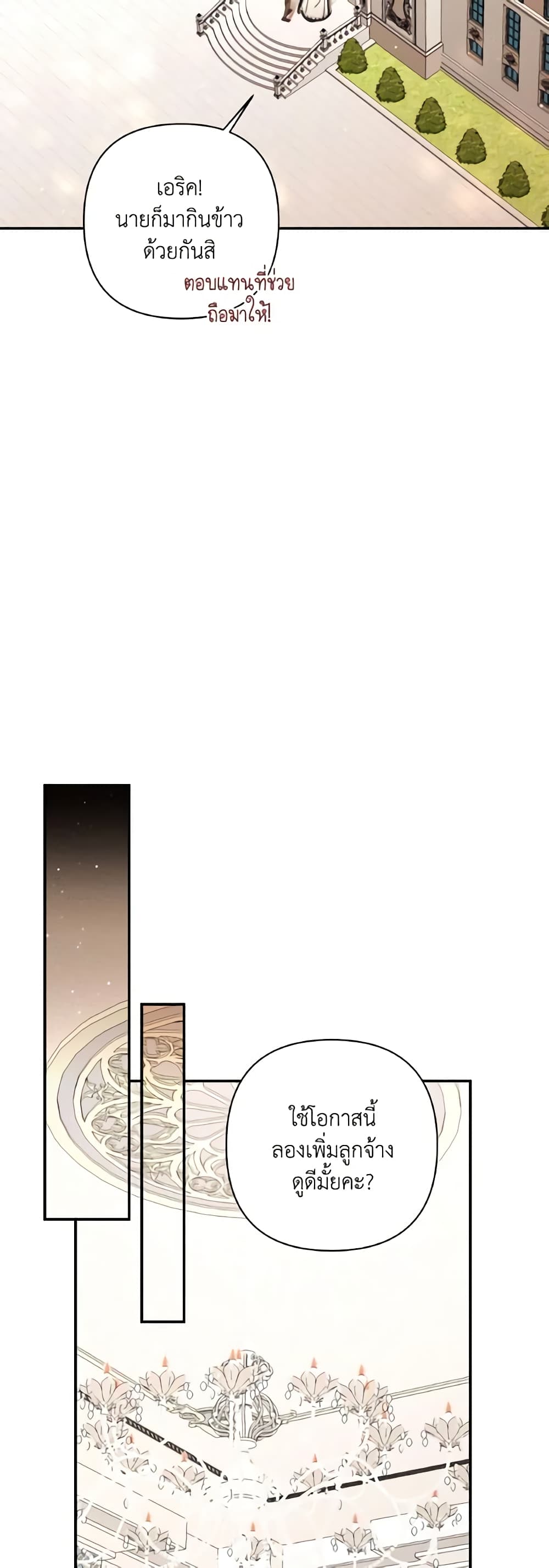 Time To Dedicate Your Death page 35