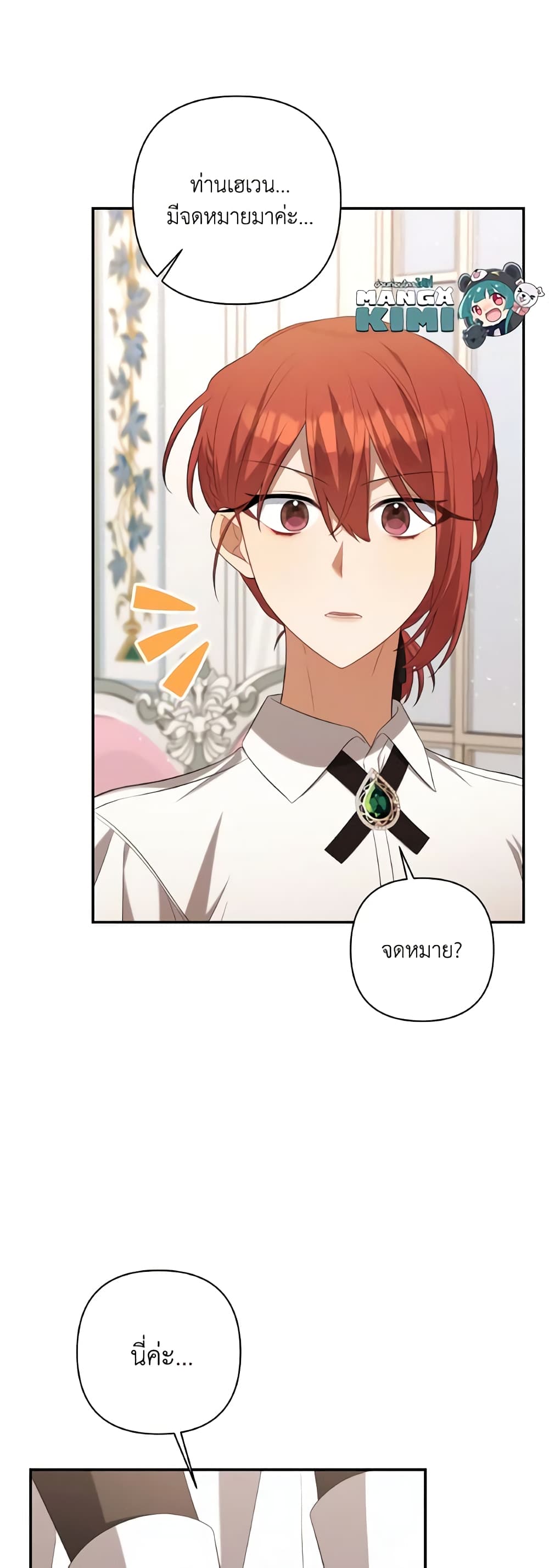 Time To Dedicate Your Death page 38