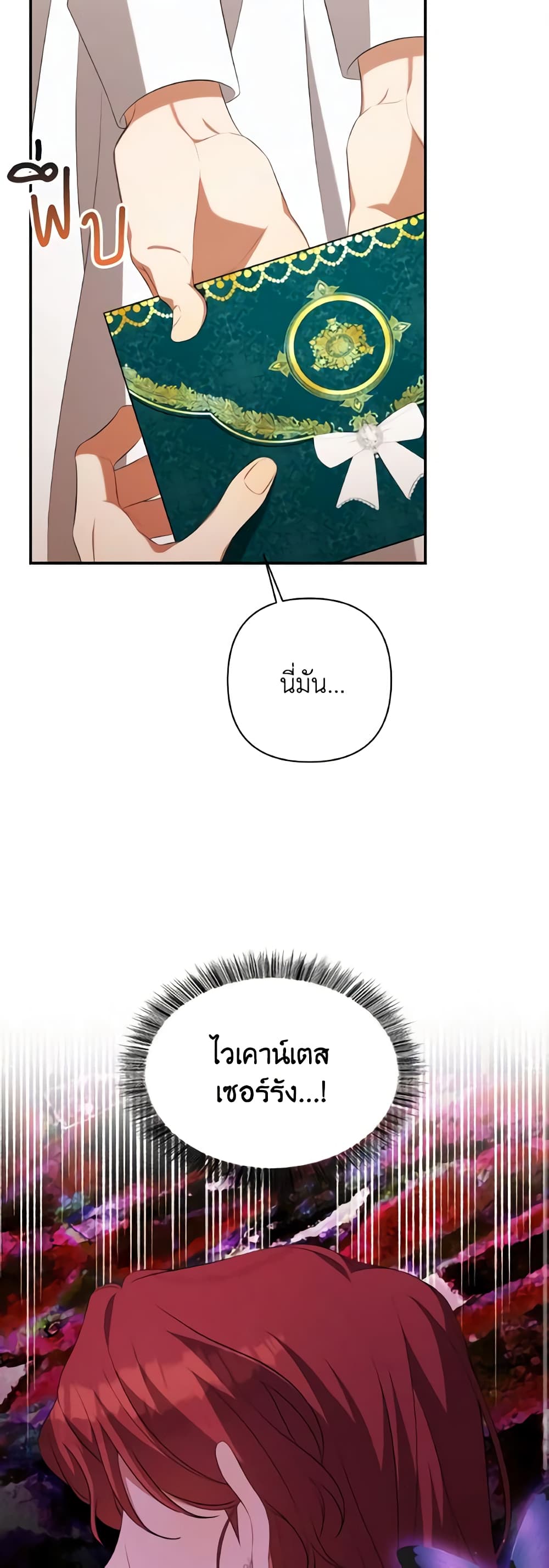 Time To Dedicate Your Death page 39