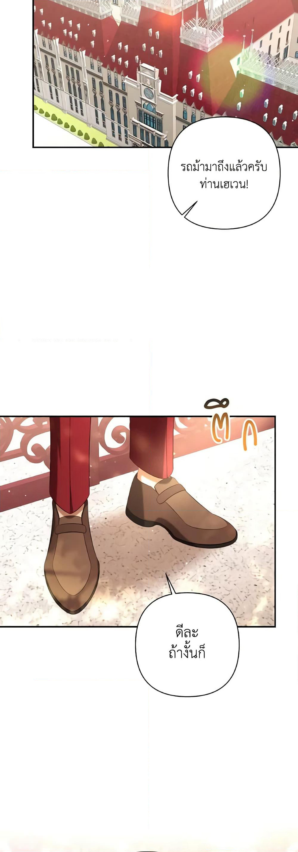 Time To Dedicate Your Death page 42