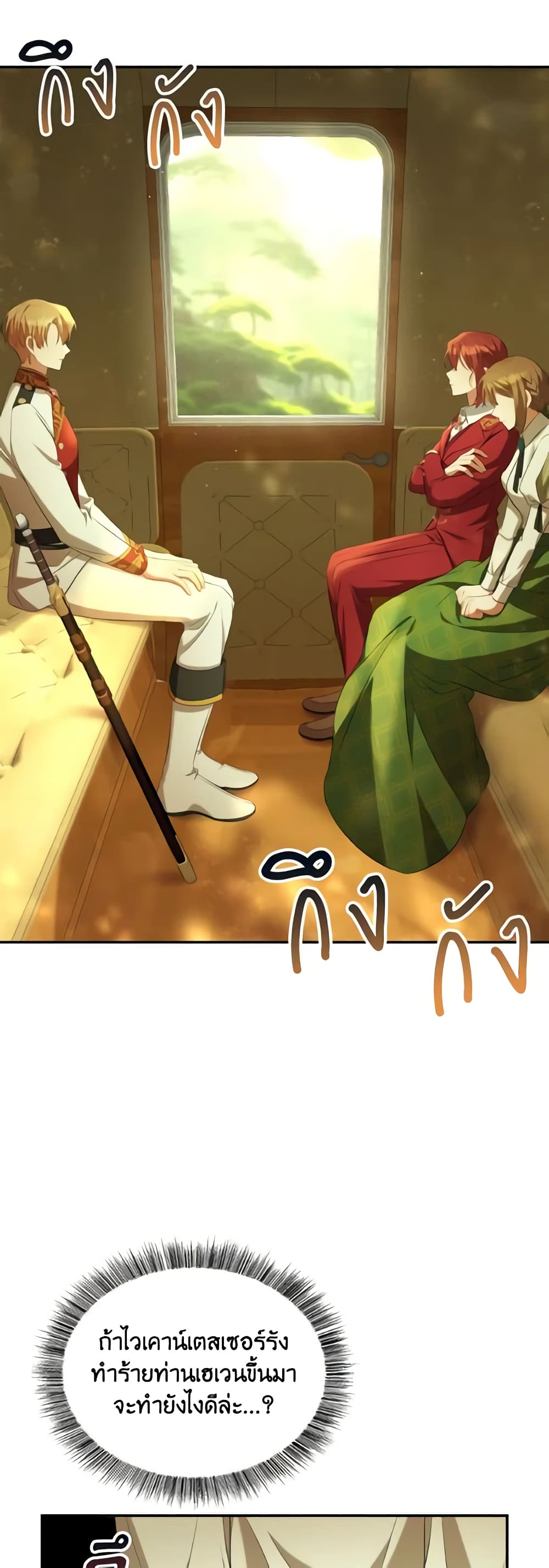 Time To Dedicate Your Death page 45