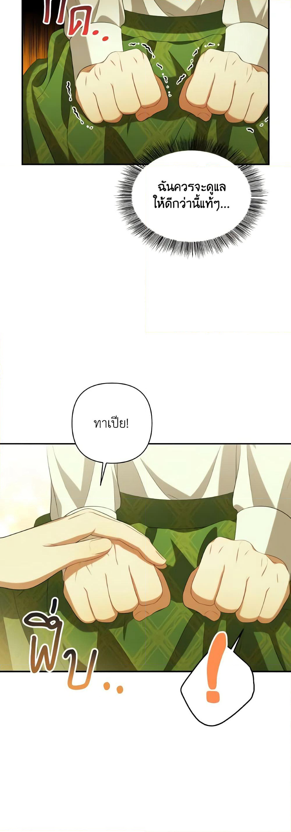 Time To Dedicate Your Death page 46