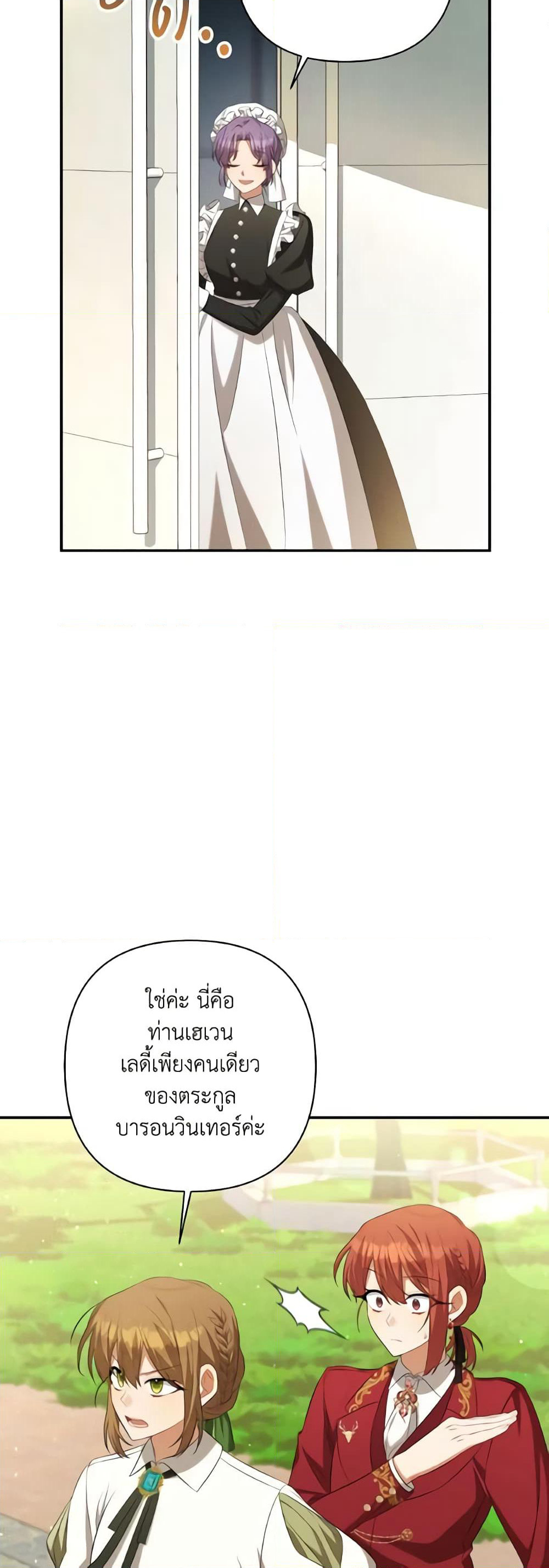 Time To Dedicate Your Death page 51