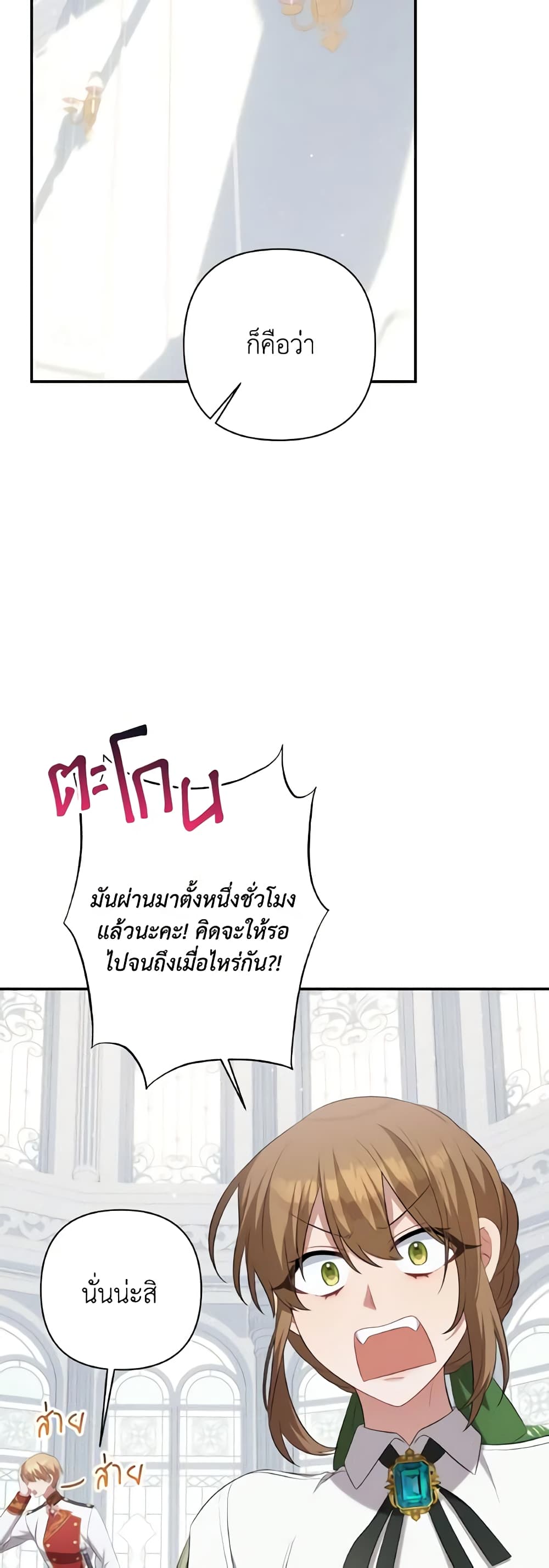 Time To Dedicate Your Death page 53