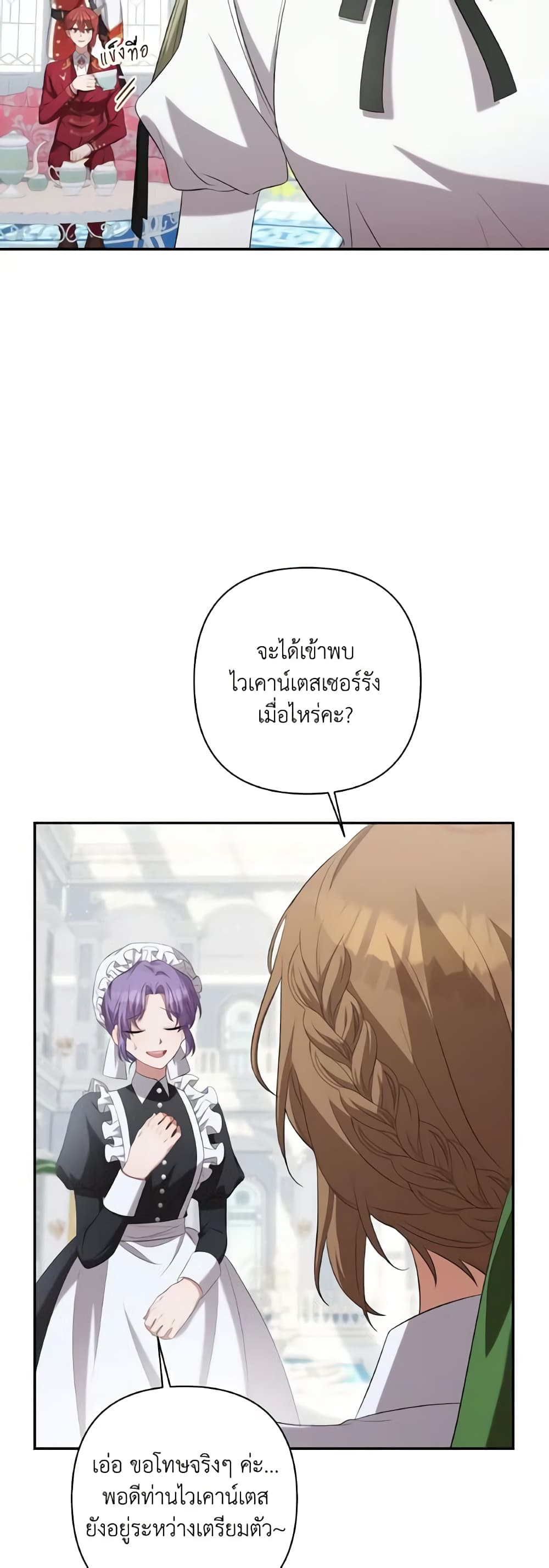 Time To Dedicate Your Death page 54