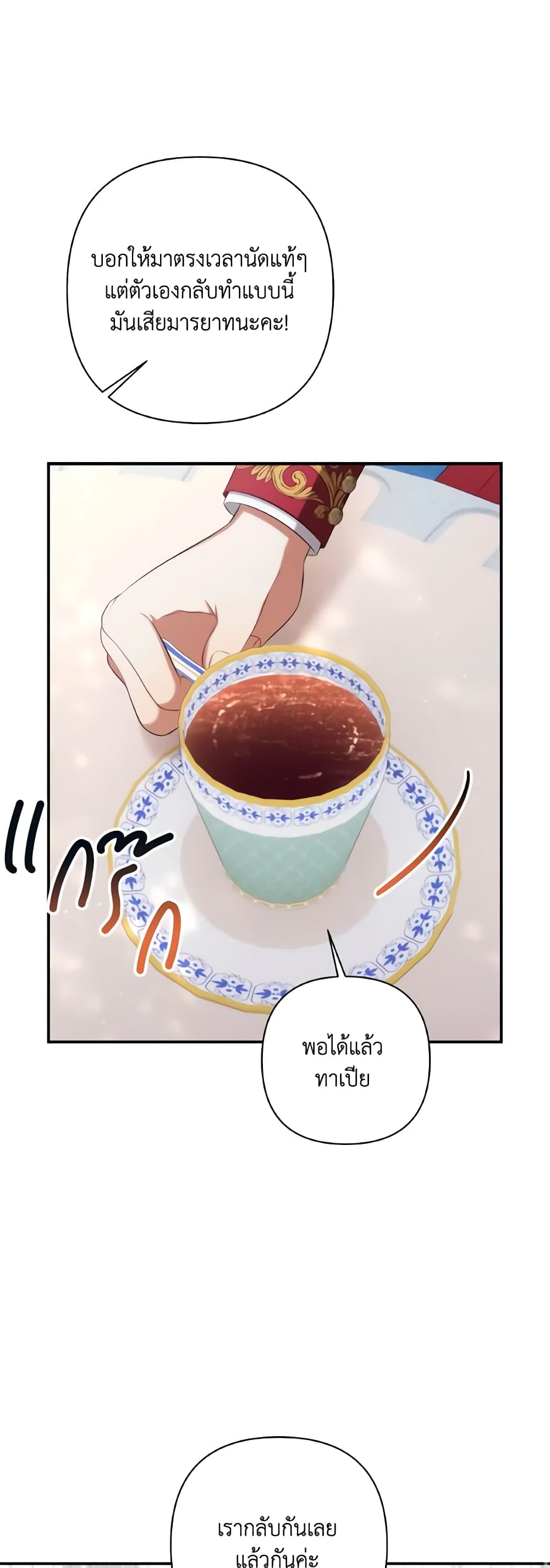 Time To Dedicate Your Death page 57