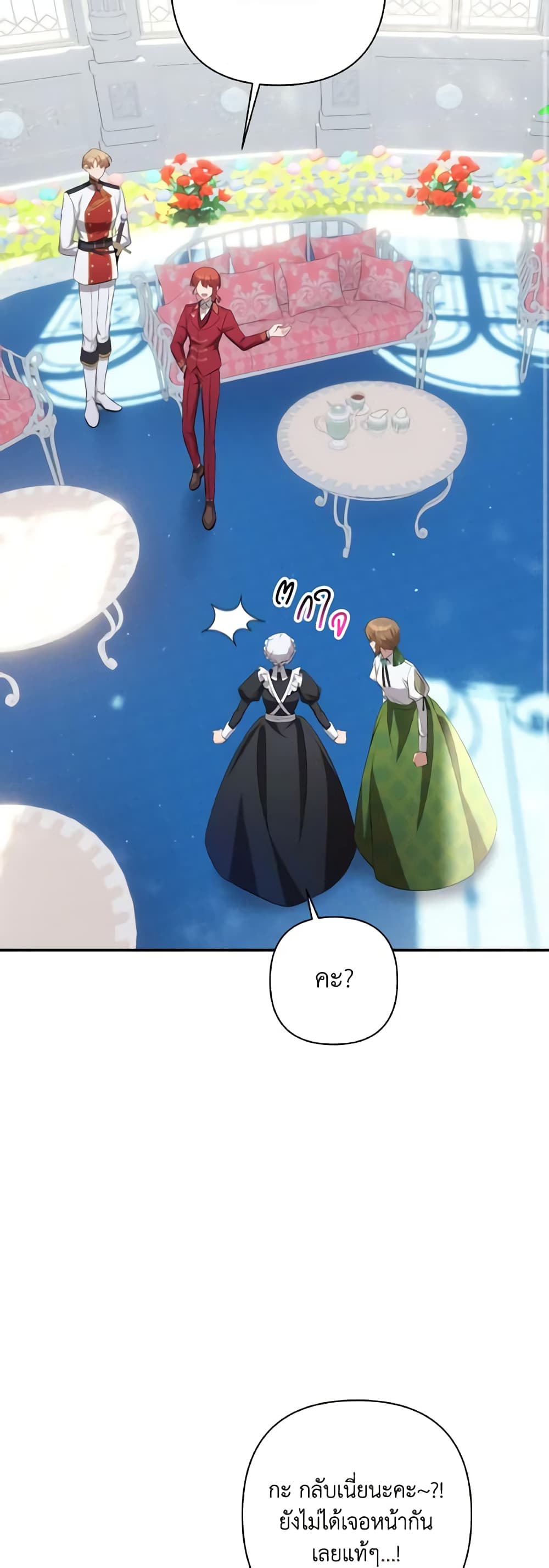 Time To Dedicate Your Death page 58