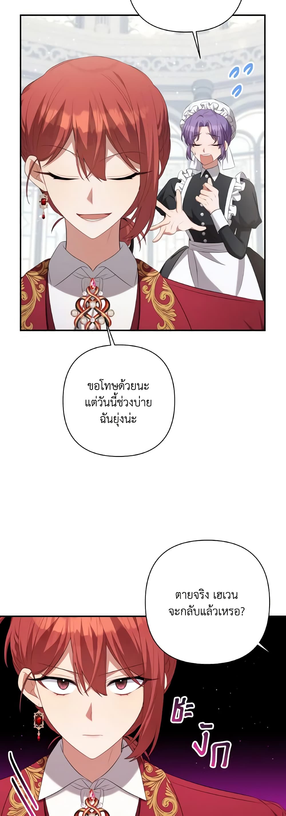 Time To Dedicate Your Death page 59