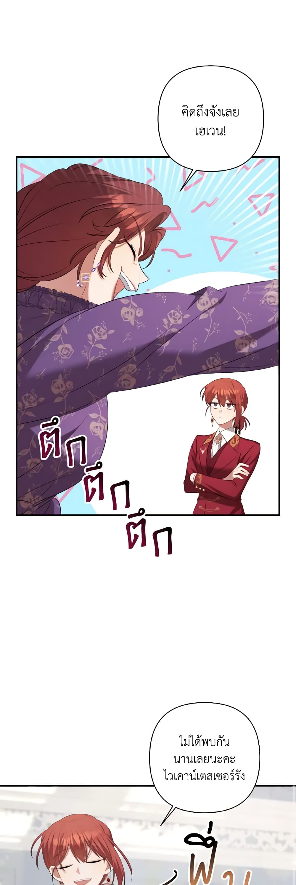 Time To Dedicate Your Death page 2