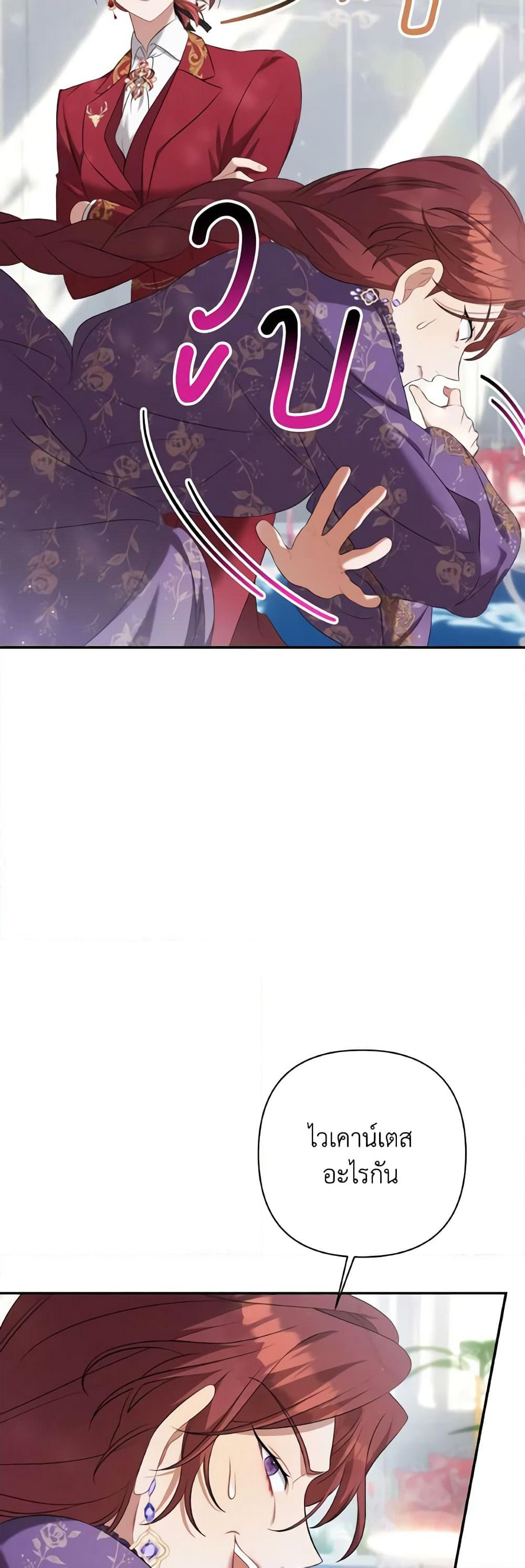 Time To Dedicate Your Death page 3