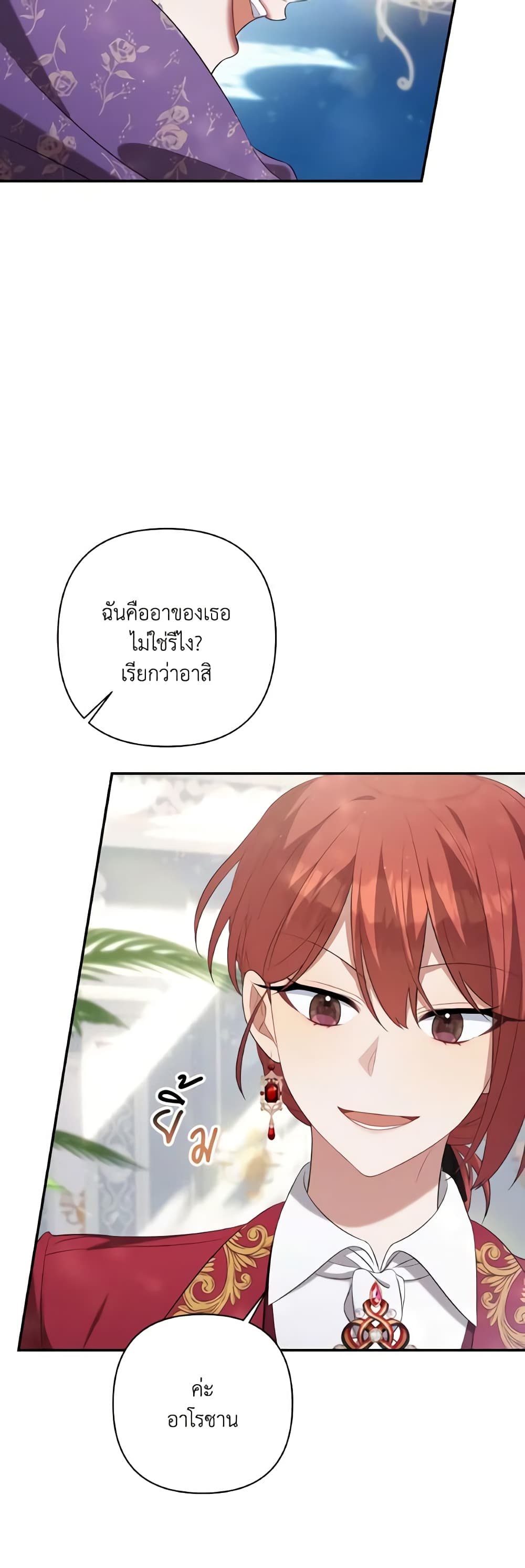Time To Dedicate Your Death page 4