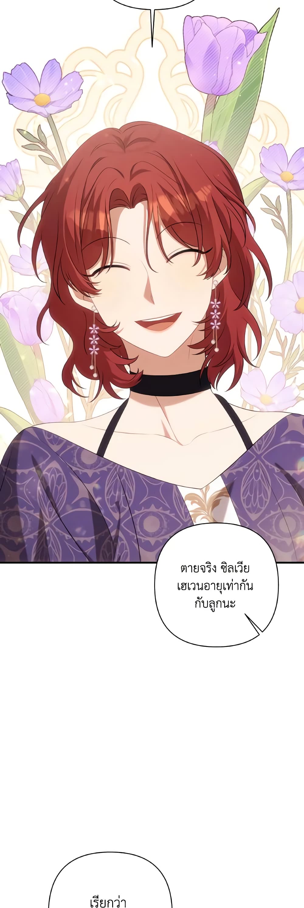 Time To Dedicate Your Death page 6