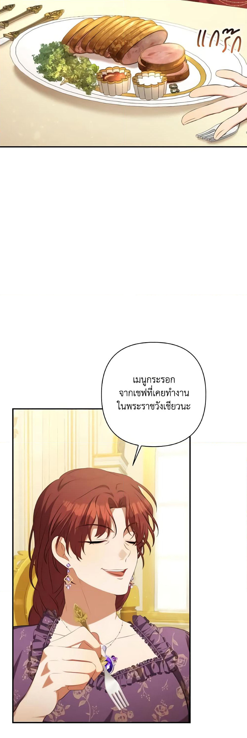 Time To Dedicate Your Death page 14