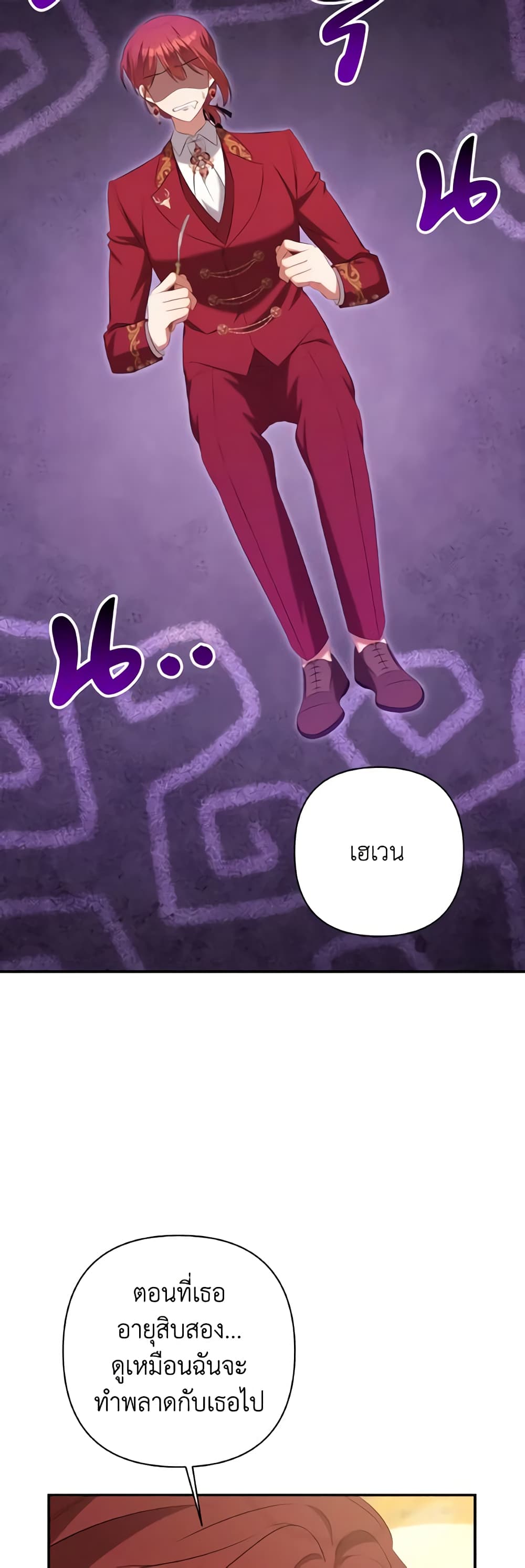 Time To Dedicate Your Death page 17