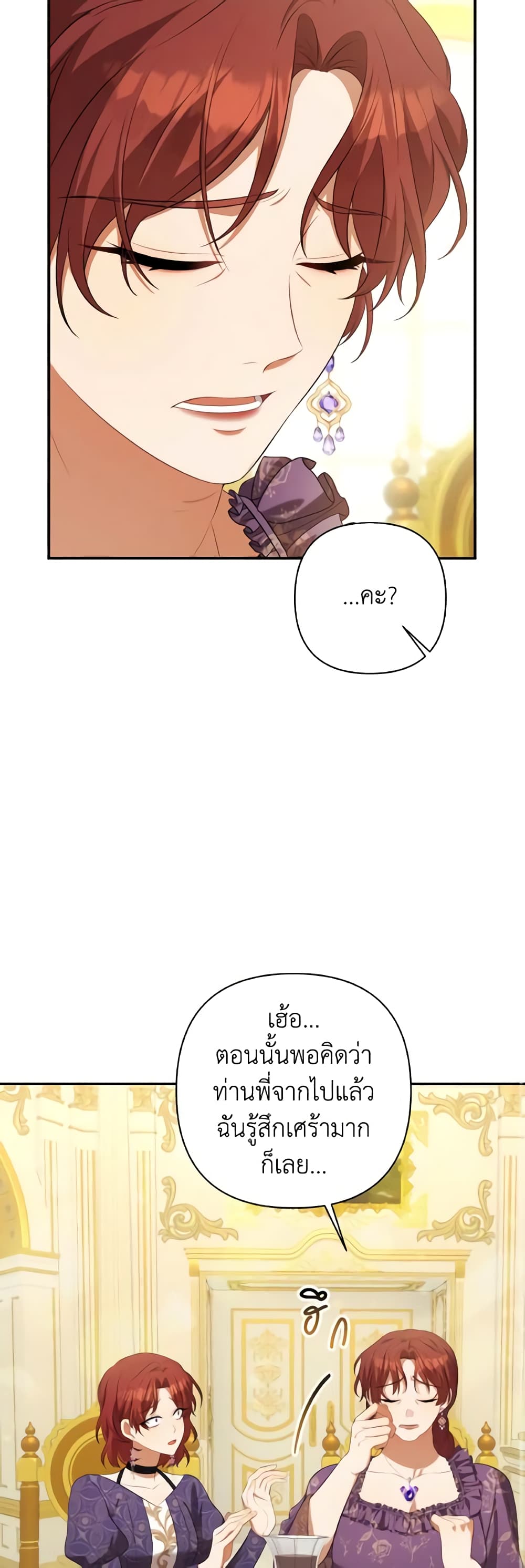 Time To Dedicate Your Death page 18