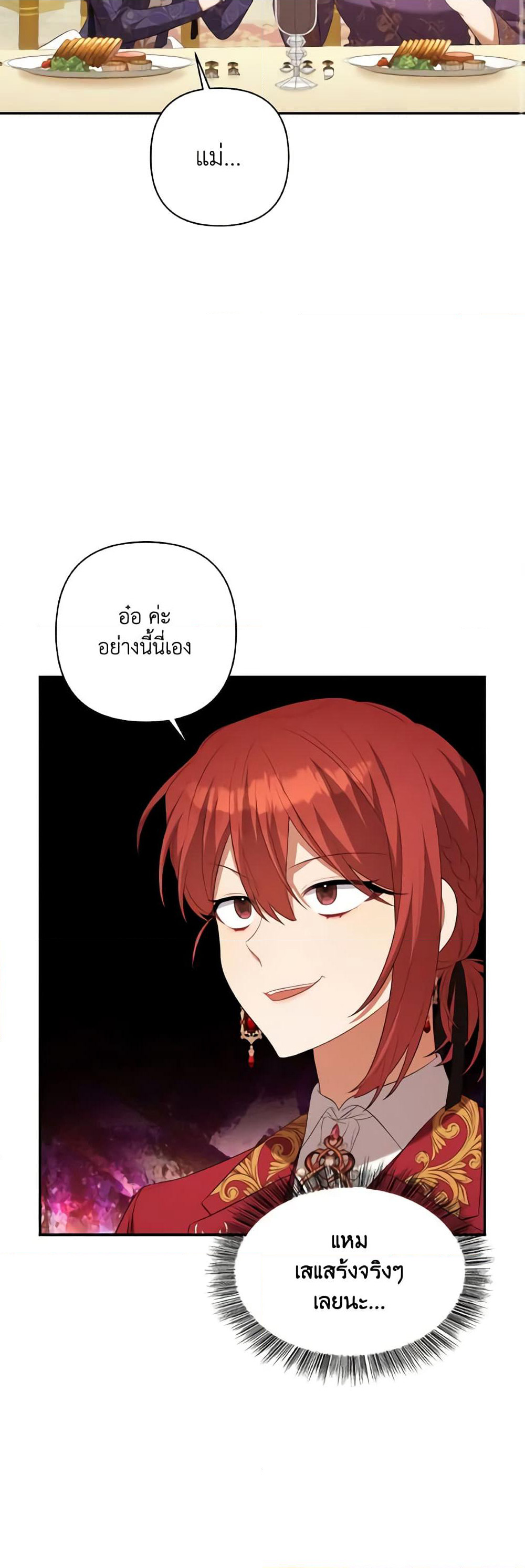 Time To Dedicate Your Death page 19
