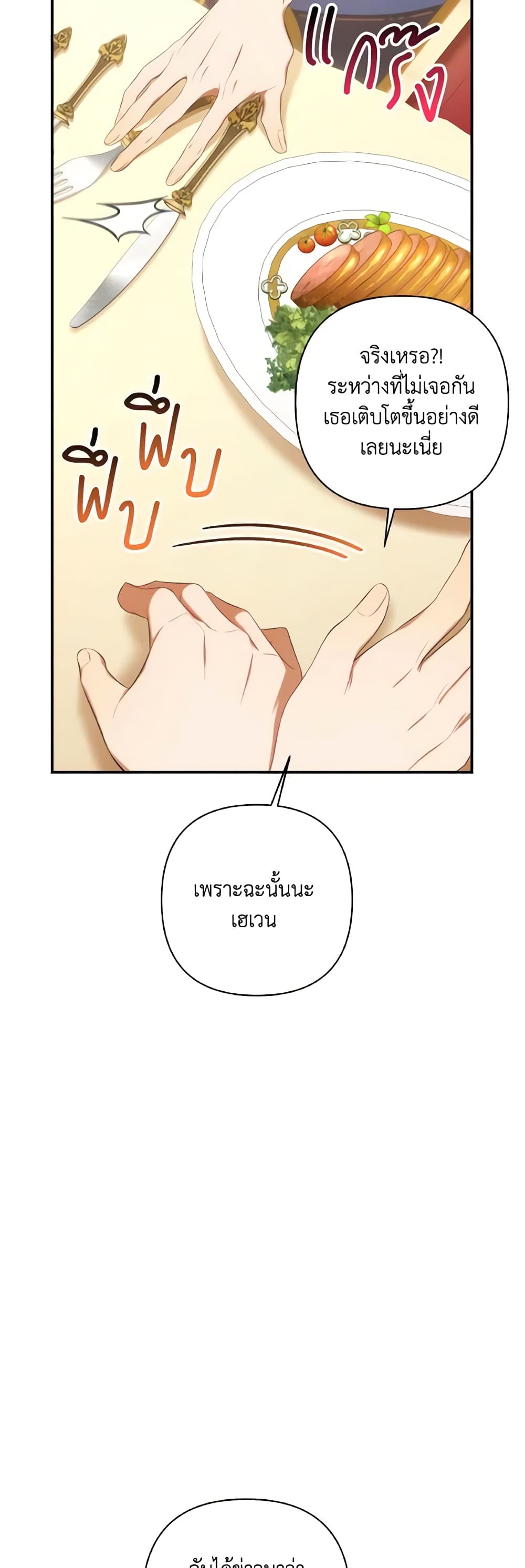 Time To Dedicate Your Death page 21