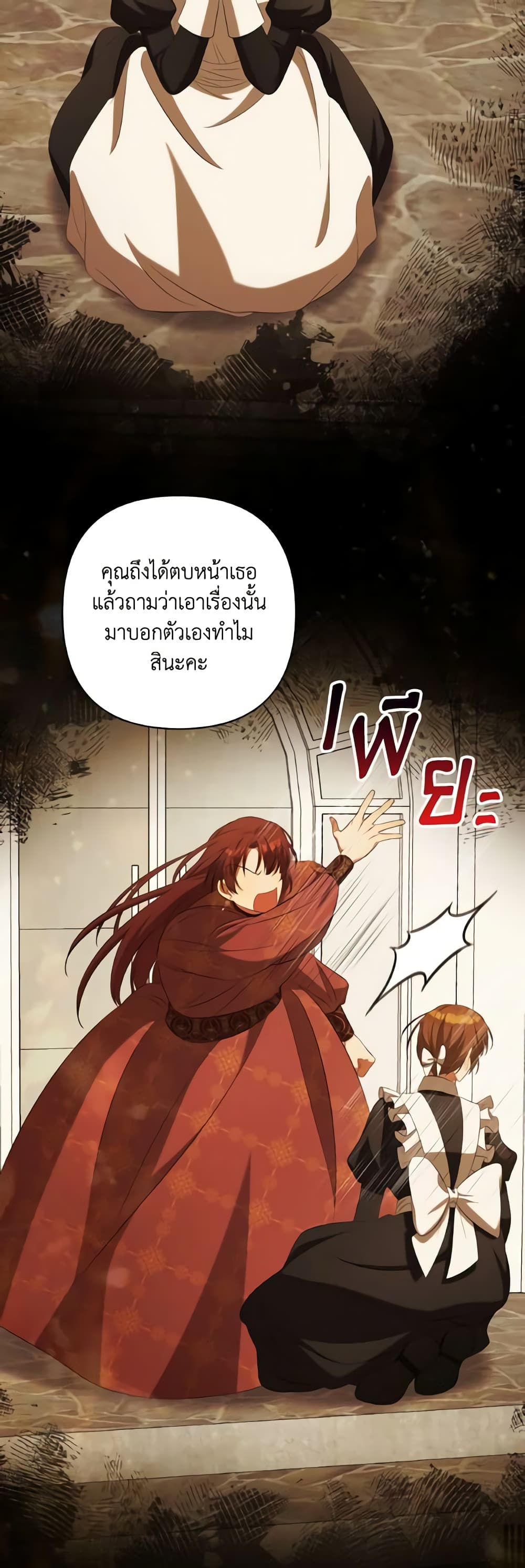 Time To Dedicate Your Death page 32