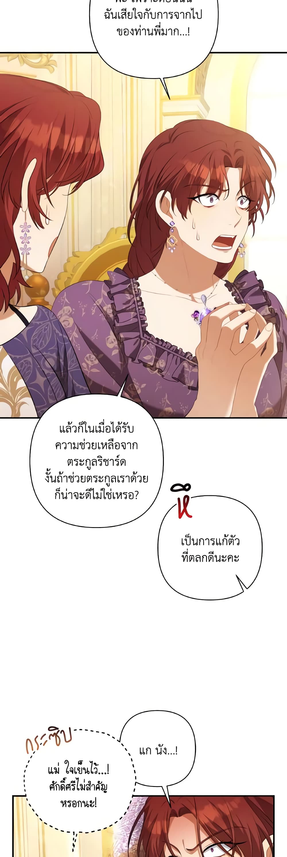 Time To Dedicate Your Death page 34