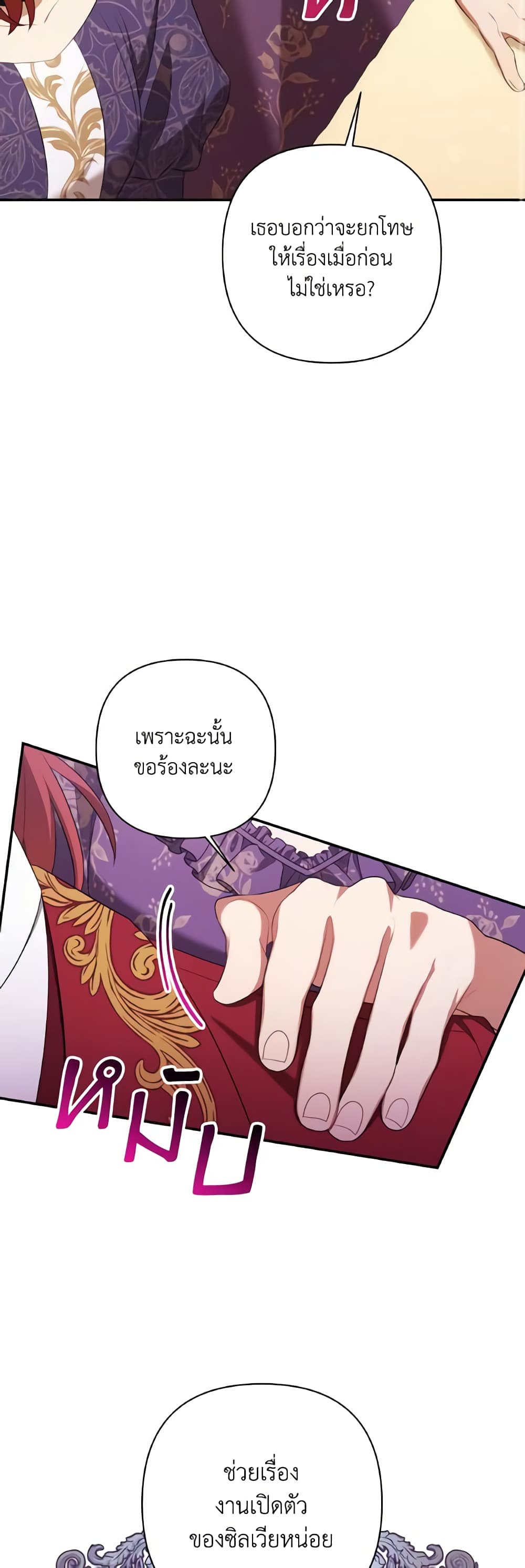 Time To Dedicate Your Death page 36