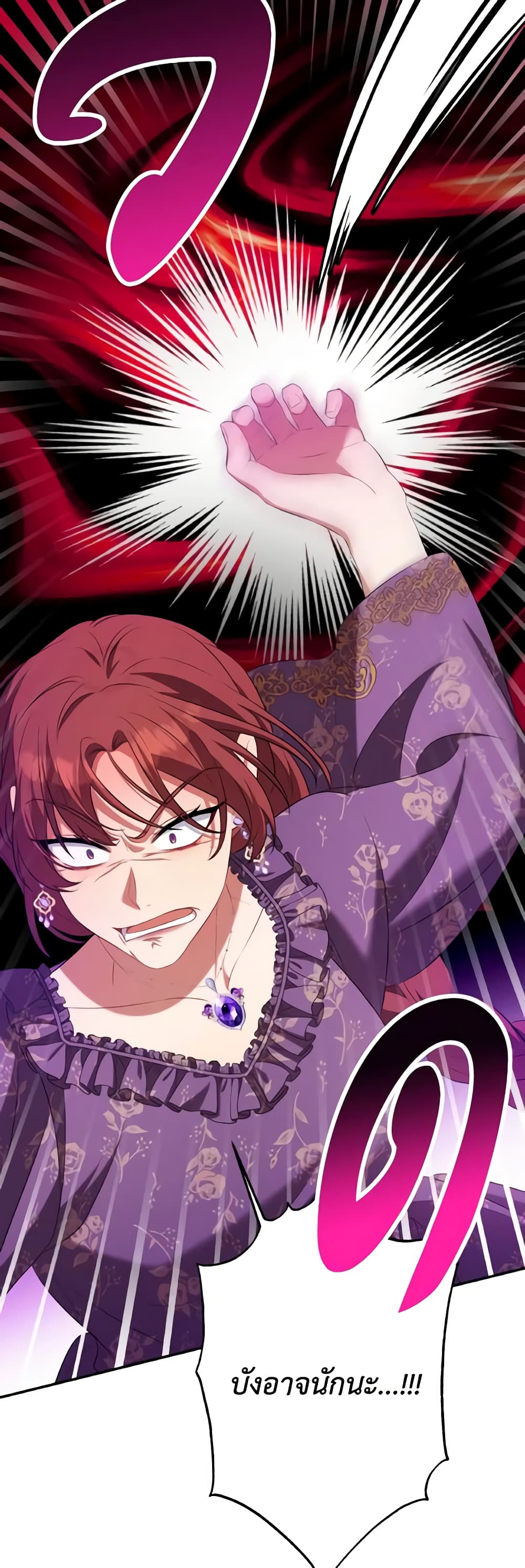 Time To Dedicate Your Death page 41