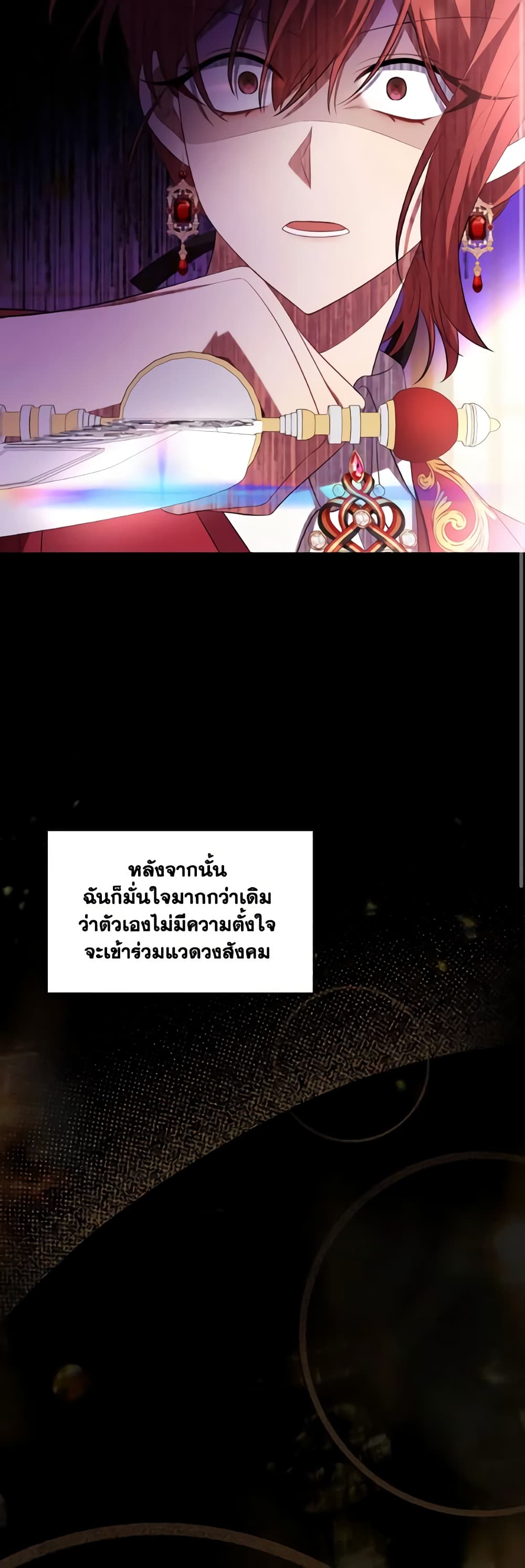 Time To Dedicate Your Death page 44