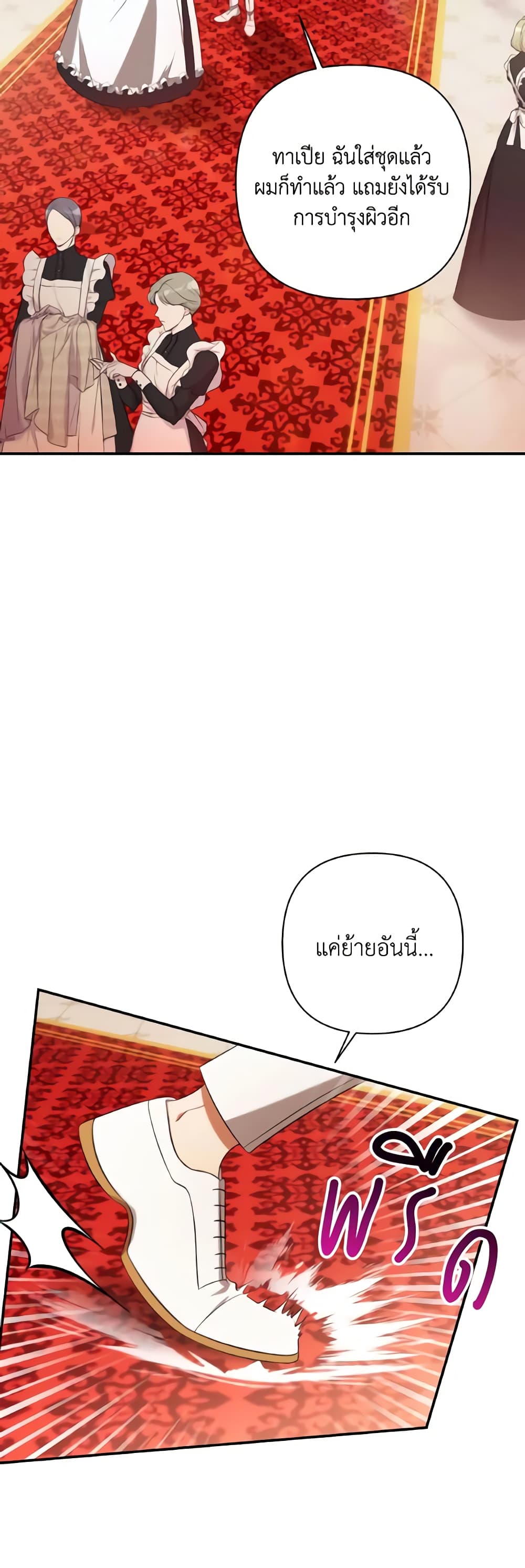 Time To Dedicate Your Death page 49