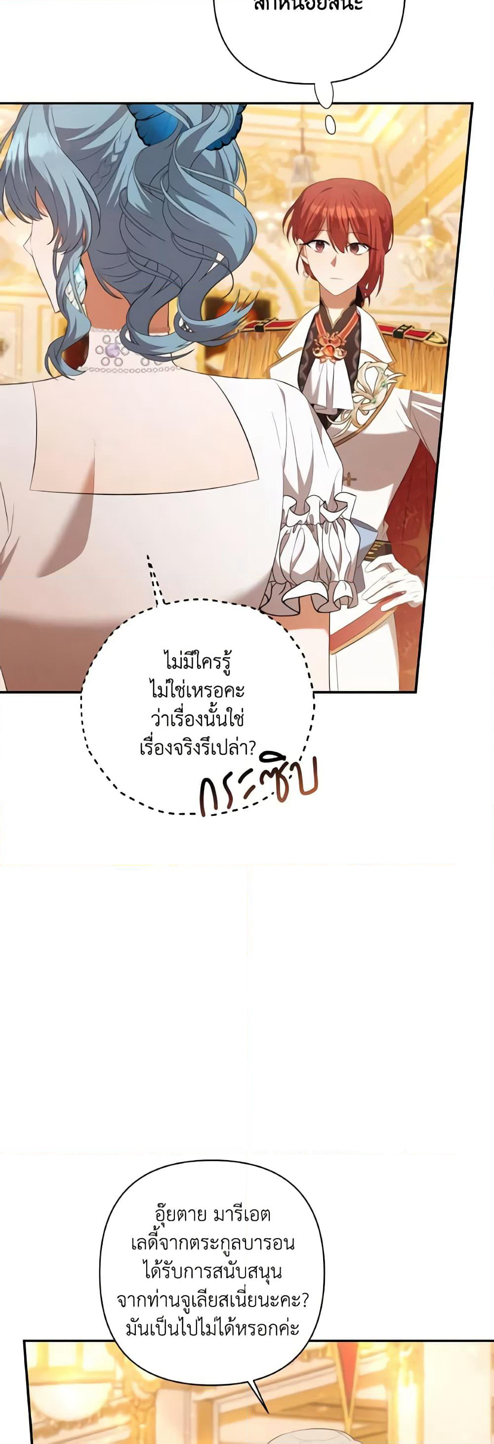 Time To Dedicate Your Death page 4