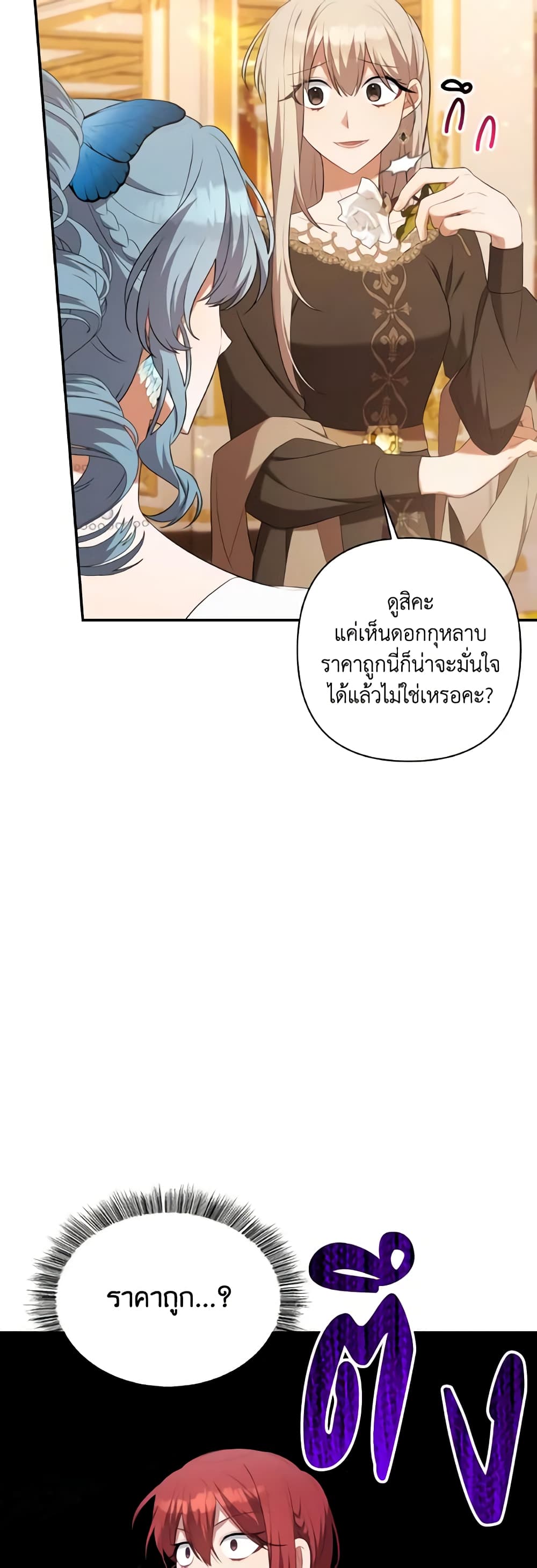 Time To Dedicate Your Death page 5