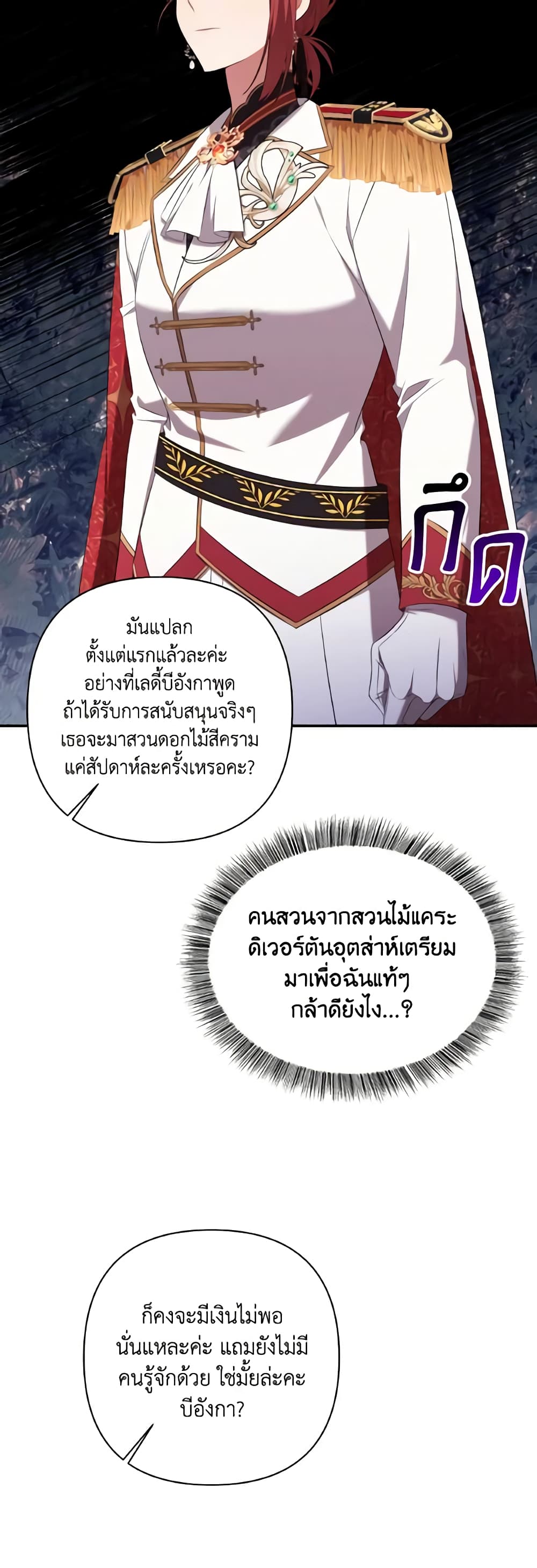 Time To Dedicate Your Death page 6