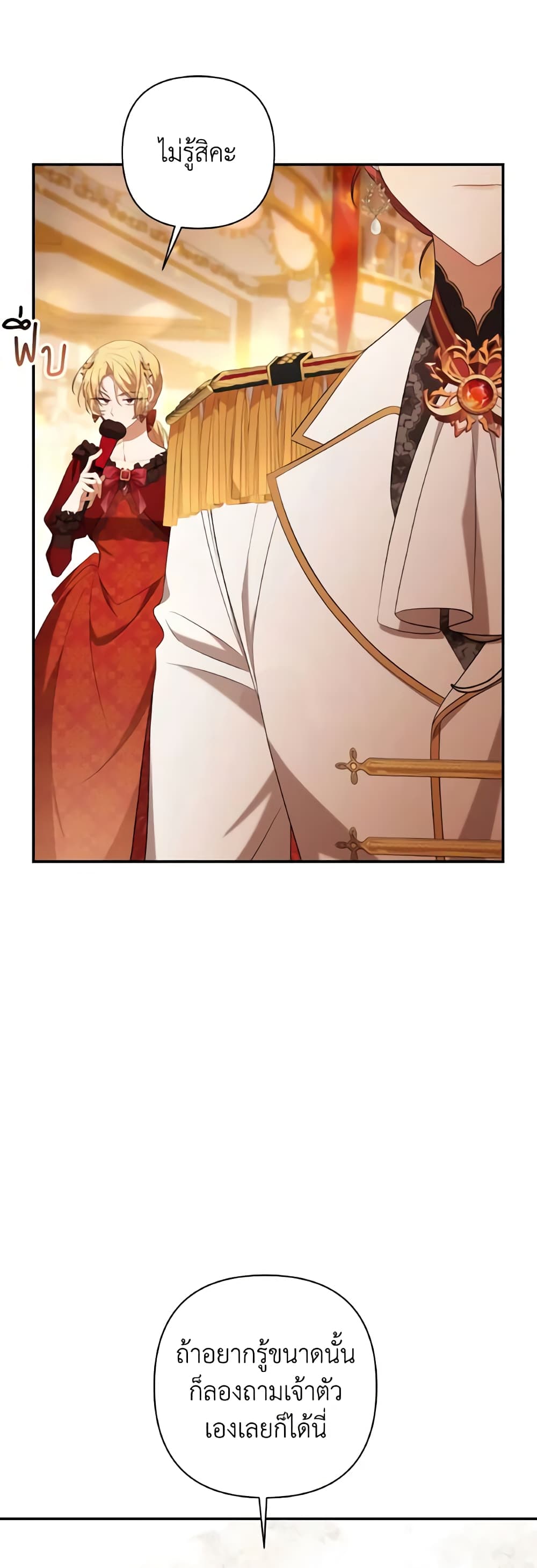 Time To Dedicate Your Death page 7
